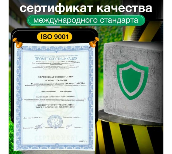Пескобетон Микроджет М600 8 кг 3075