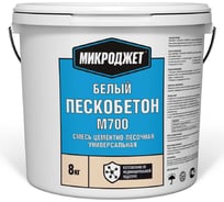 Пескобетон Микроджет М700 белый 8 кг 3078