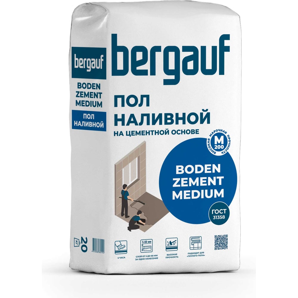 Наливной пол на цементной основе Bergauf Boden Zement Medium, 20 кг ...