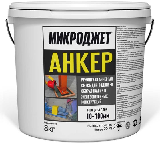 Анкер Микроджет 8 кг 3077