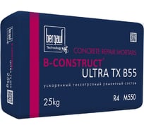 Ремонтный состав для бетона Бергауф B-CONSTRUCT ULTRA TX B55, 25 кг 1111229