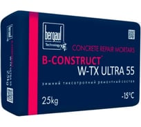 Ремонтный состав для бетона Бергауф зимний, B-CONSRTUCT W-TX ULTRA 55 25 кг 1111230