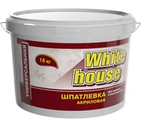Шпатлевка White House универсальная для наружных и внутренних работ 18 кг 12877