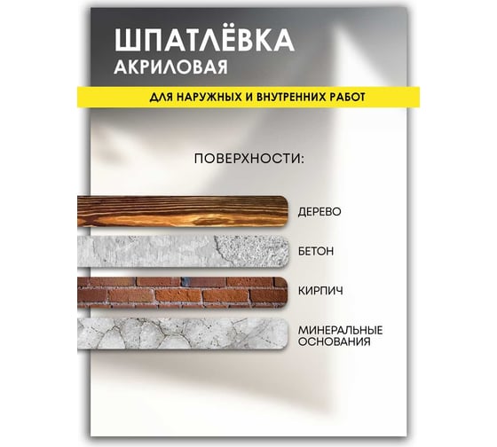 Шпатлевка White House универсальная для наружных и внутренних работ 7.5 кг 12876
