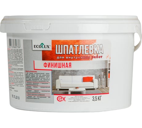 Финишная шпатлевка ECOLUX 3.5 кг 4607133682736