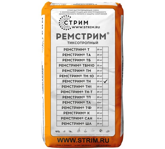Смесь для ремонта бетона СТРИМ Рем ТН с фиброй, 25 кг РТМ000Т000Н 1
