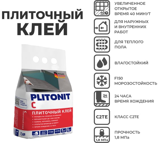 Плитонит ПЛИТОНИТ PLITONIT С-5 клей для плитки по сложным основаниям, класс С2ТЕ 5004