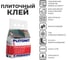 Клей PLITONIT С-5 для плитки по сложным основаниям, класс С2ТЕ 5004 3