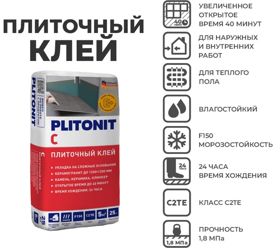 Плитонит PLITONIT С-25 клей для плитки по сложным основаниям, класс С2ТЕ ПЛИТОНИТ 78
