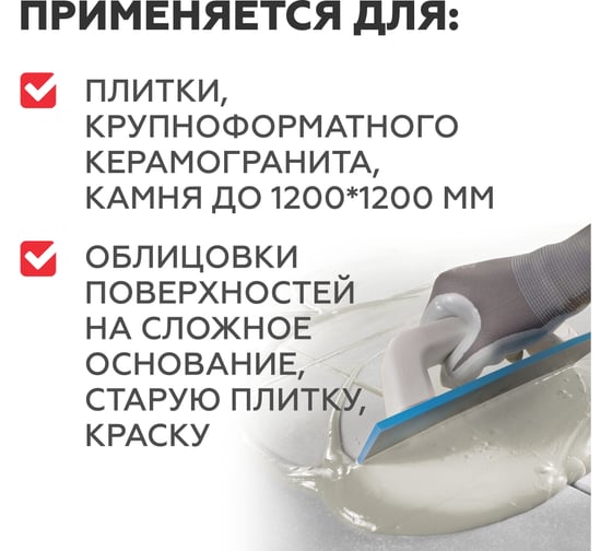 Плитонит PLITONIT С-25 клей для плитки по сложным основаниям, класс С2ТЕ ПЛИТОНИТ 78