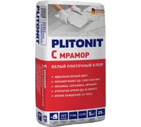 Клей PLITONIT Смрамор -25 для мраморной плитки, супер белый, класс С2ТЕ 6195
