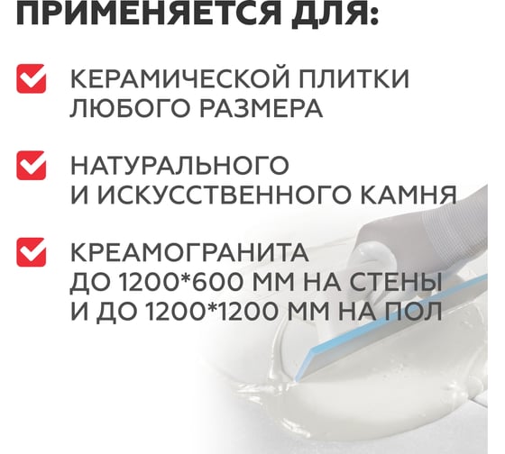 Клей Плитонит Смрамор -25 клей для мраморной плитки супер белый, класс С1ТЕ 6195