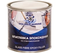 Шпатлевка эпоксидная POLIMER MARINE 2К со стекловолокном, комплект (10 кг + 2 кг) 10ШЭСв