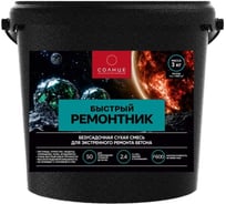 Смесь СОЛНЦЕ-ТЕХНОЛОГИИ ПРИРОДЫ Быстрый ремонтник 3кг 4812589006108