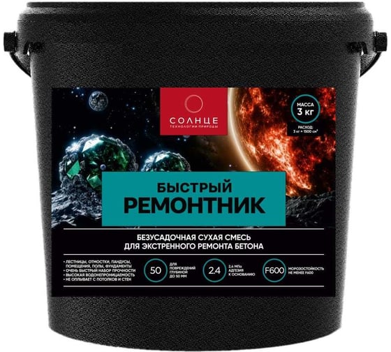 Смесь СОЛНЦЕ-ТЕХНОЛОГИИ ПРИРОДЫ Быстрый ремонтник 3кг 4812589006108 1