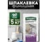 Цементная финишная шпаклевка Основит БЕЛСИЛК PC32 W белая, 5 кг 85486 2