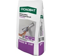 Гипсовая шпаклевка Основит ЭКОНСИЛК PG35 W белая, 5 кг 85488