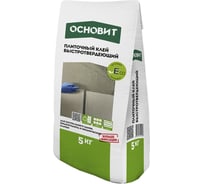 Плиточный клей Основит Гранит Экспресс ГРАНИПЛИКС АС15 R Ld беспылевый, быстротвердеющий, 5 кг, класс C1TF 87120