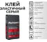 Клей PLITONIT PLITOFLEX 2500 эластичный для крупноформатной плитки и облицовки Н008015 3