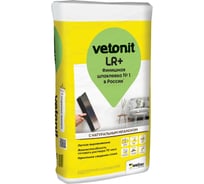 Финишная шпаклевка Vetonit LR+ 20 кг 1020747