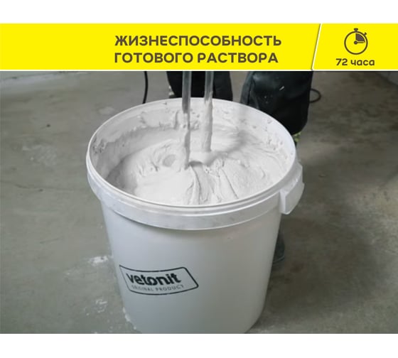 Финишная шпаклевка Vetonit LR+ 20 кг 1020747