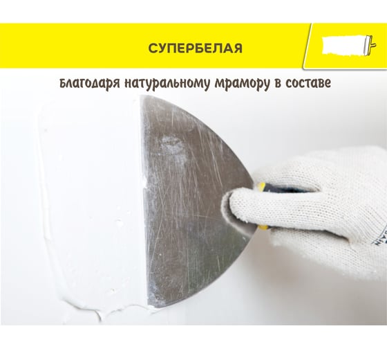 Финишная шпаклевка Vetonit LR+ 5 кг 1024843