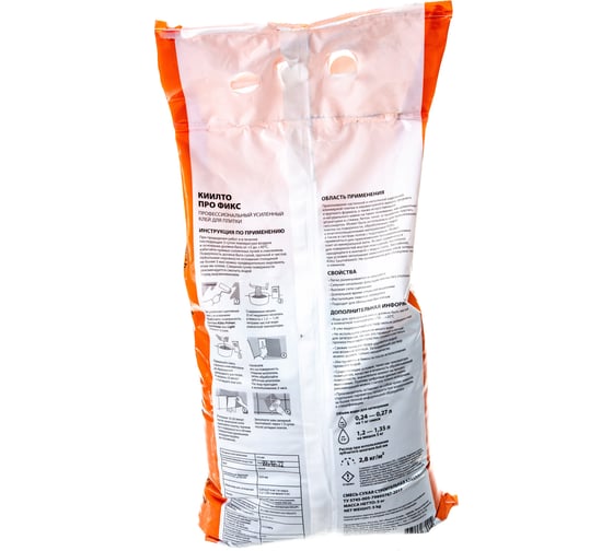 Плиточный усиленный клей KIILTO PROFIX 5К класс C2TE, 5 кг T6204.005