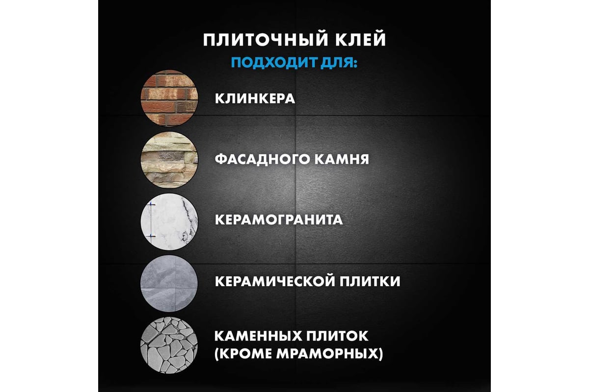 Эластифицированный клей Церезит СМ 117 25 кг С-20387 792213 - выгодная ...