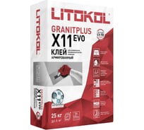 Клей LITOKOL X11 EVO GRANITPLUS (25kg bag) 509770002