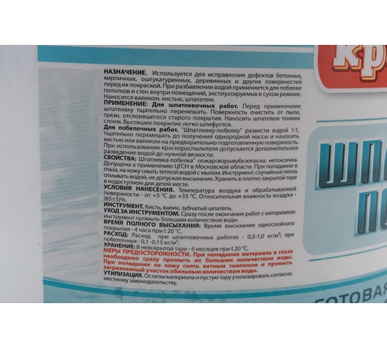 Шпатлевка + побелка Movatex Краски. ru 3 кг Т02358