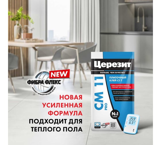 Плиточный клей Церезит CM11 PRO 5 кг, класс C1 РФ 2639486