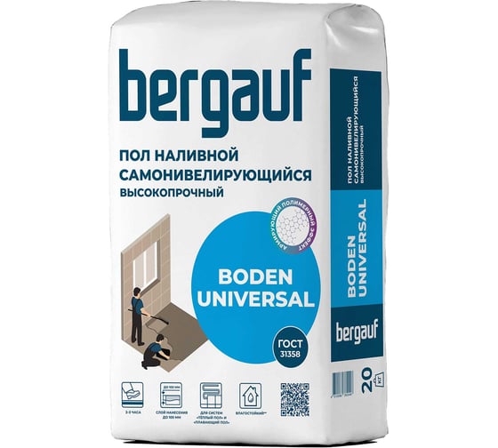 Пол наливной самонивелирующийся высокопрочный Bergauf Boden Universal 20 кг 88981