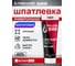 Шпатлевка финишная UNIKLEBE 222 белая, ПБЛ 250 мл - 0,4 кг 2220004 2
