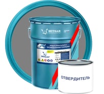 Шпатлевка Мицар ЭП-0010 /23 кг+2 кг/ серый ГОСТ УТ000014206