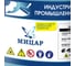 Шпатлевка Мицар ЭП-0010 /23 кг+2 кг/ серый ГОСТ УТ000014206 2