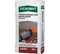 Термостойкий клей ПЕЧФОРМ AC150 Основит (25 кг) 87514