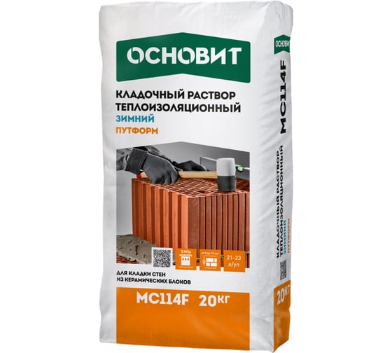 Кладочный раствор теплоизоляционный зимний Основит ПУТФОРМ MC114 F (20 кг) 68856