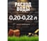 Клей выравнивающий ФЛАЙФОРМ AC20 T Основит (25 кг) 76785 6