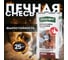 Кладочная смесь для печей ПЕЧФОРМ MF800 Основит (25 кг) 87519 2