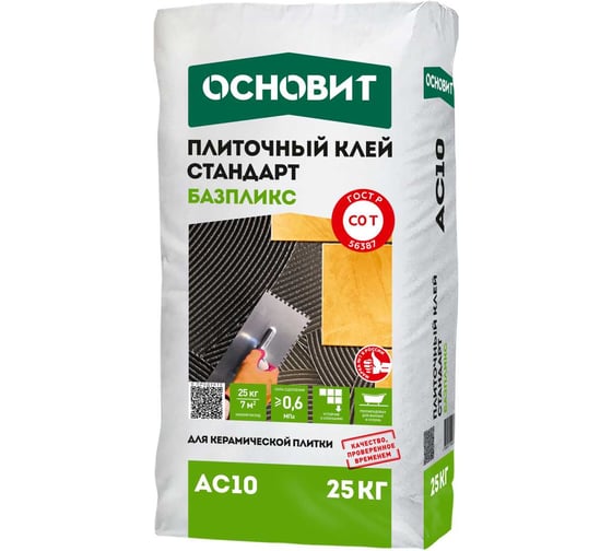 Клей для керамической плитки Основит БАЗПЛИКС AC10 (25 кг) 75545