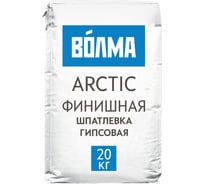 Гипсовая финишная шпаклевка Волма Arctic, 20 кг 30001285