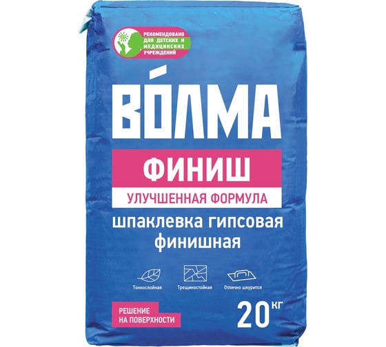 Гипсовая шпаклевка Волма Финиш 20 кг 30001353