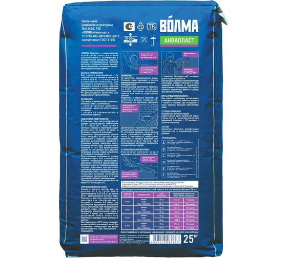 Цементная штукатурка Волма Аквапласт 25 кг 30001662