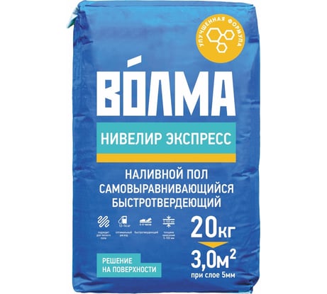 Наливной пол Волма Нивелир Экспресс самовыравнивающийся, быстротвердеющий, 20 кг