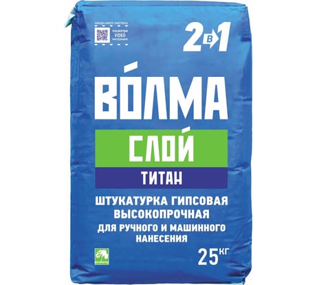 Гипсовая штукатурка Волма Слой Титан высокопрочная, 25 кг 30001122