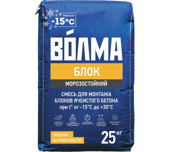Клей для блоков Волма Блок зимний, морозостойкий, 25 кг 30001640