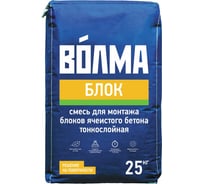 Клей для блоков Волма Блок 25 кг 30001636