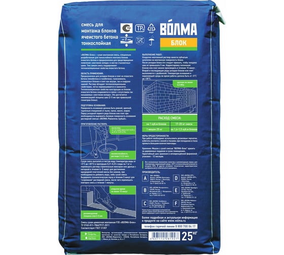 Клей для блоков Волма Блок 25 кг 30001636