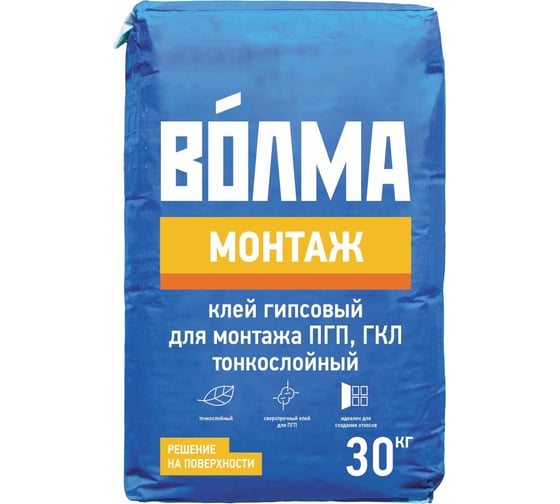 Клей для ПГП и ГКЛ Волма Монтаж 30 кг 30000285