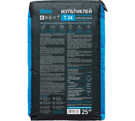 Клей для плитки, керамогранита и камня Волма Мультиклей С1 Т 25 кг 30001652
